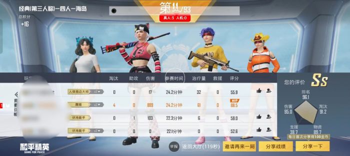 和平精英遇到外挂录屏了怎么举报（和平精英遇到外挂怎么举报视频）